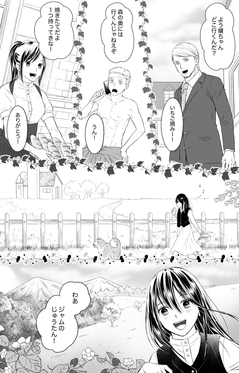 進撃ログ21