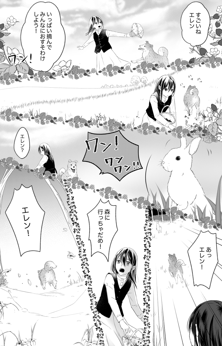進撃ログ21