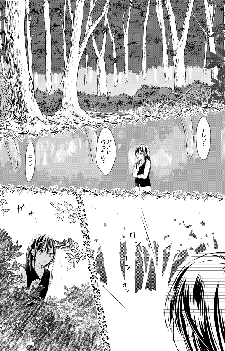 進撃ログ21