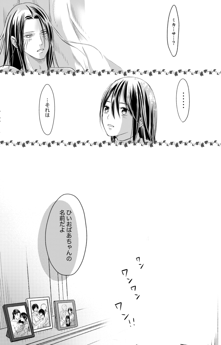 進撃ログ21