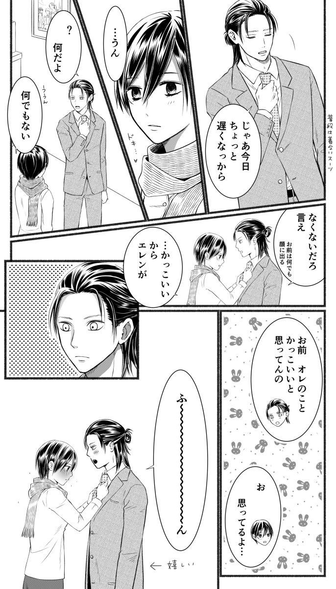 進撃ログ21
