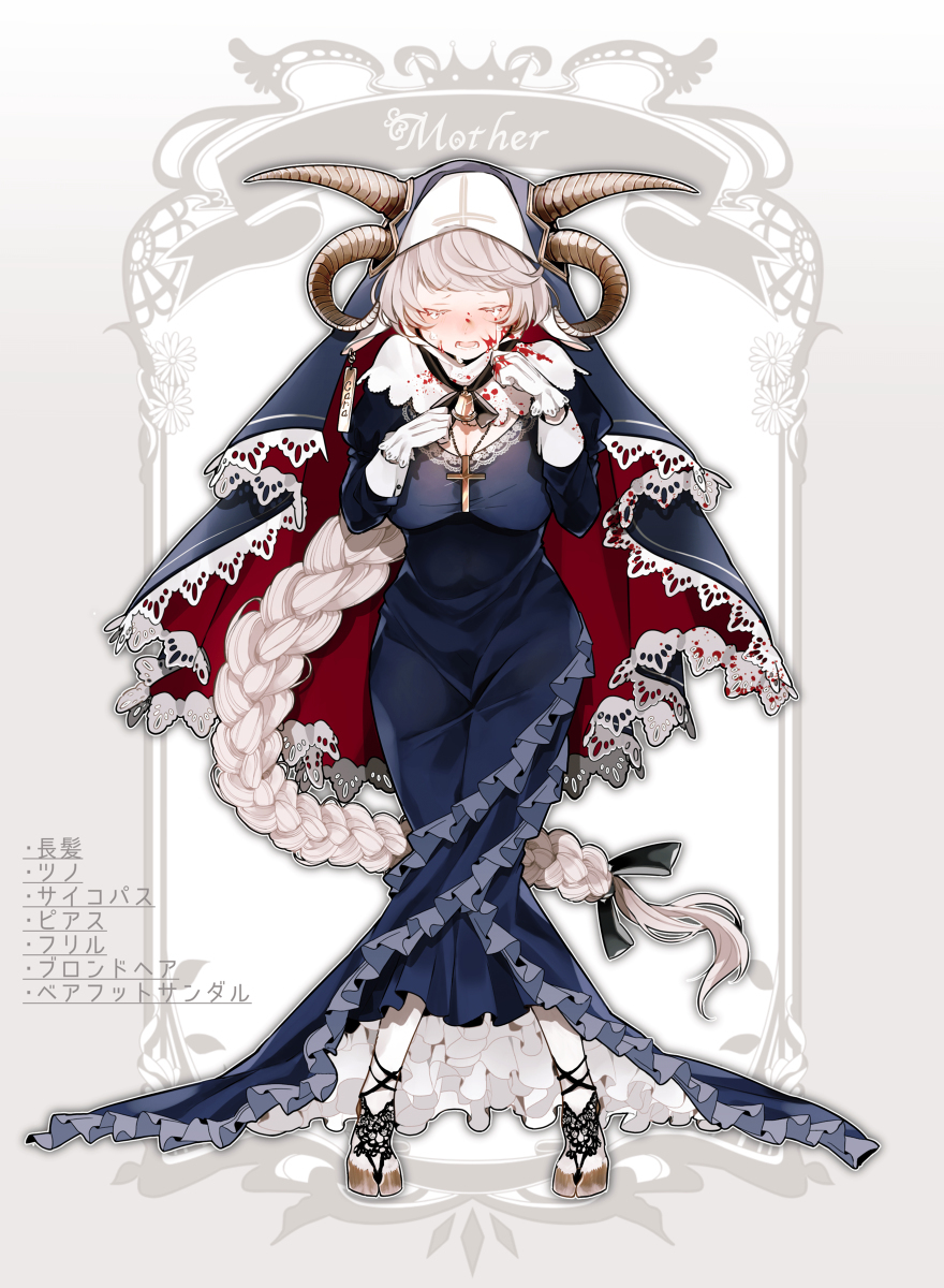 創作詰め20