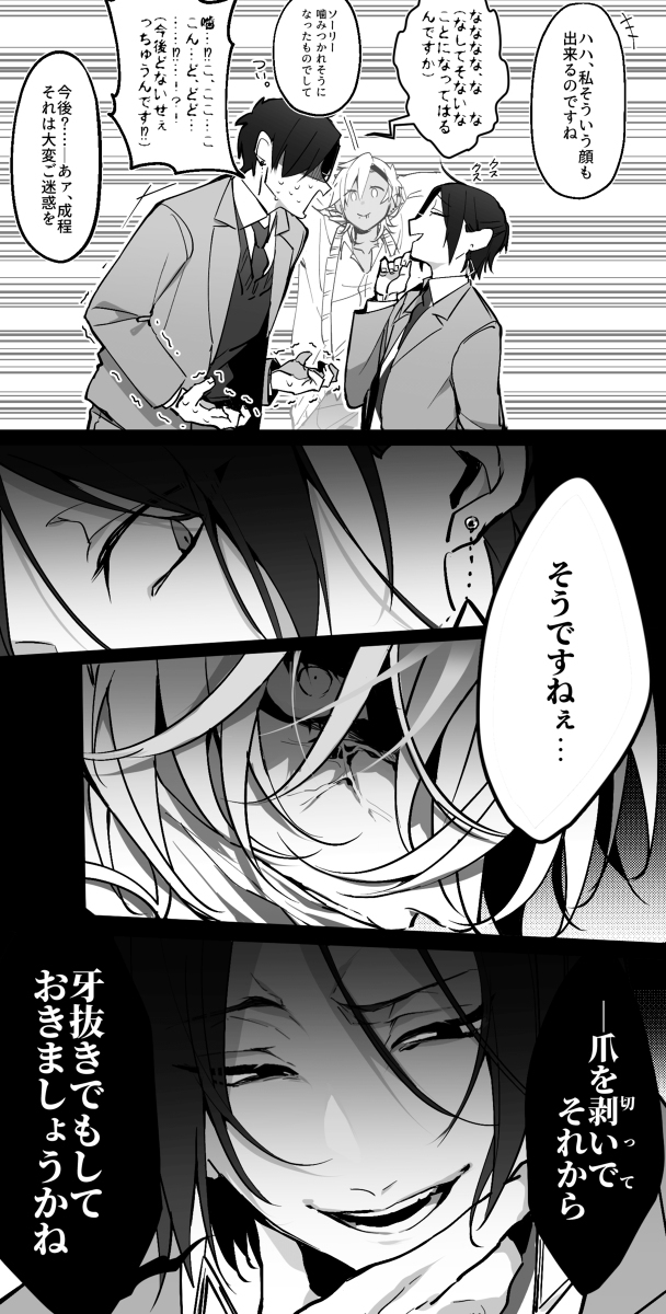 創作詰め20