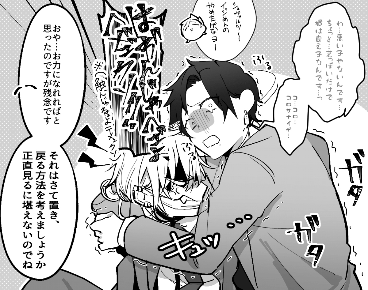 創作詰め20