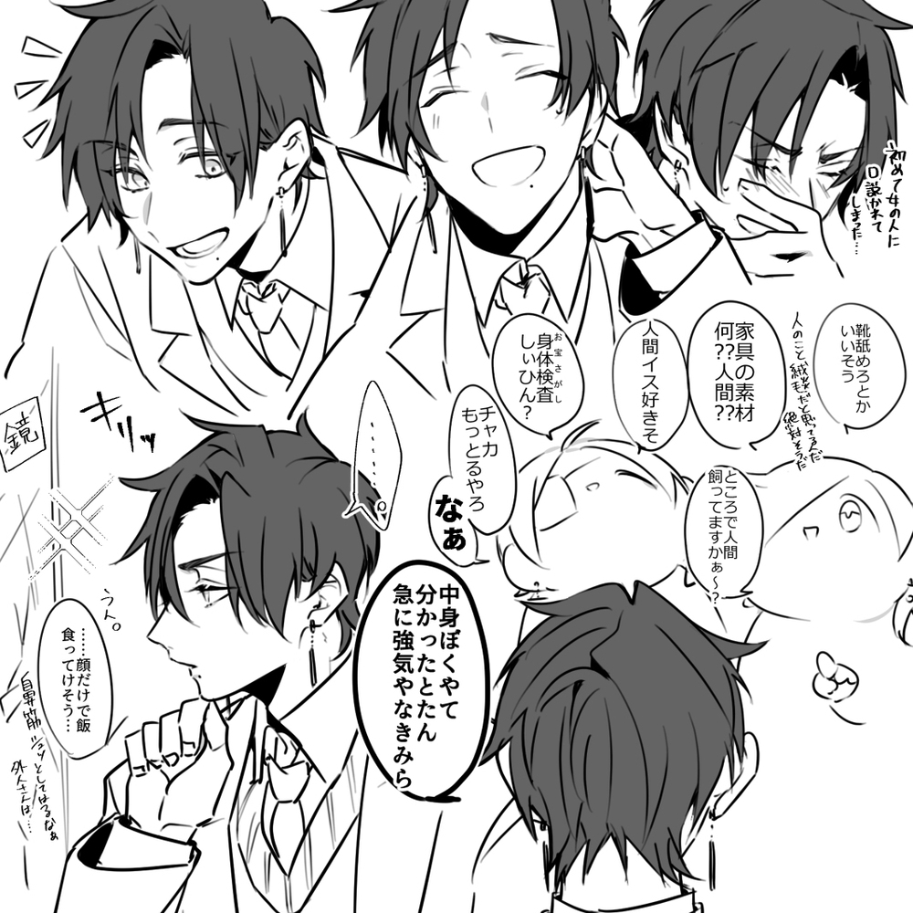 創作詰め20