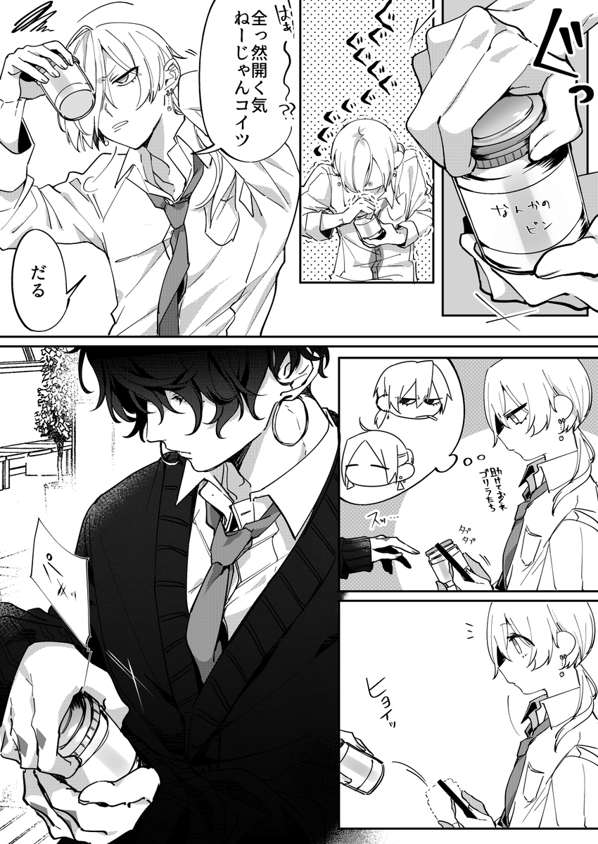 創作詰め20
