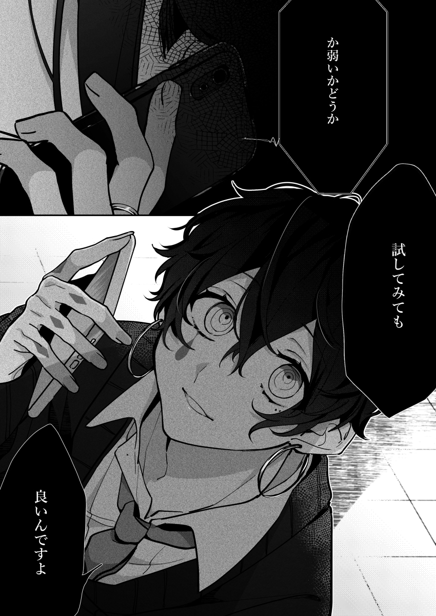 創作詰め20