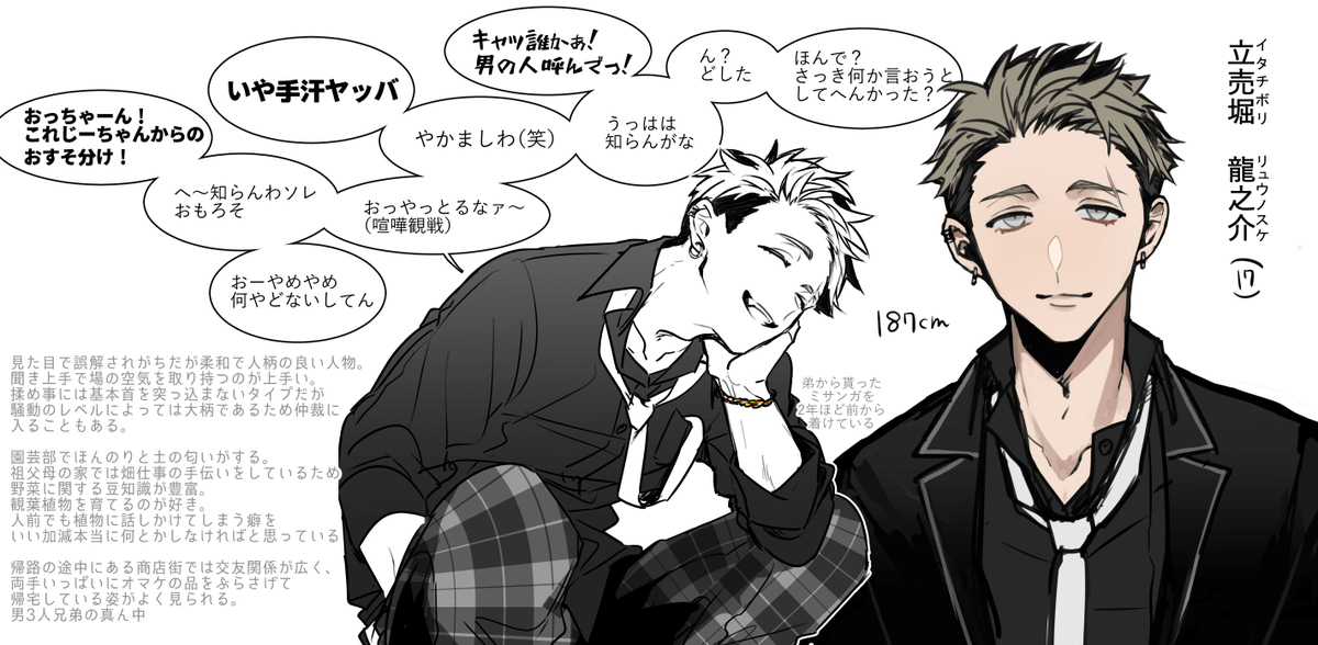 創作詰め20