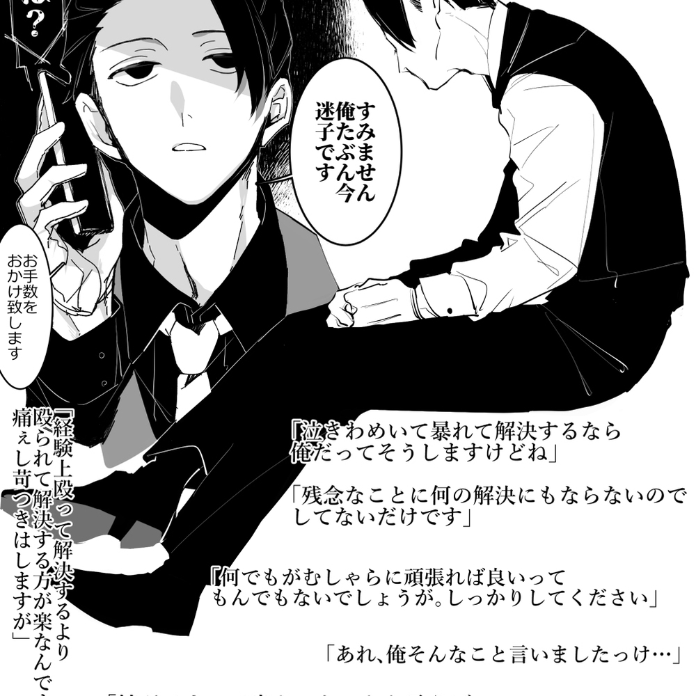 創作詰め20