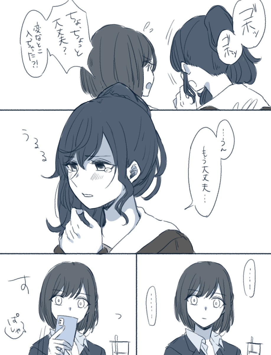 ほぼまふとえなのプロセカまとめ