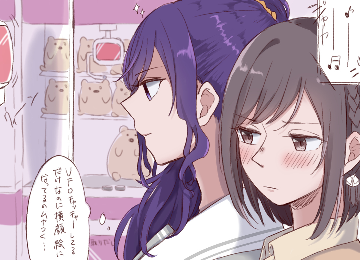 ほぼまふとえなのプロセカまとめ