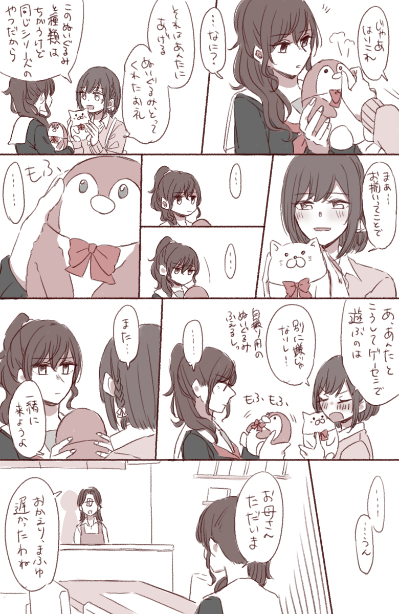 ほぼまふとえなのプロセカまとめ