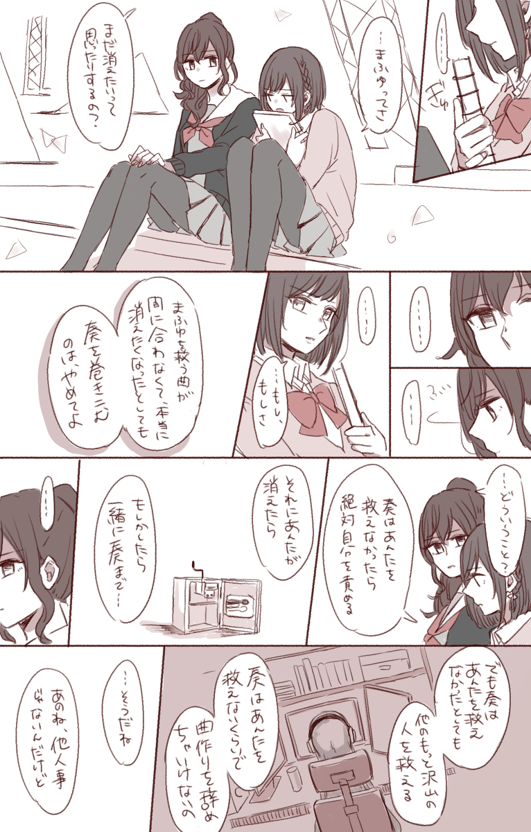 ほぼまふとえなのプロセカまとめ