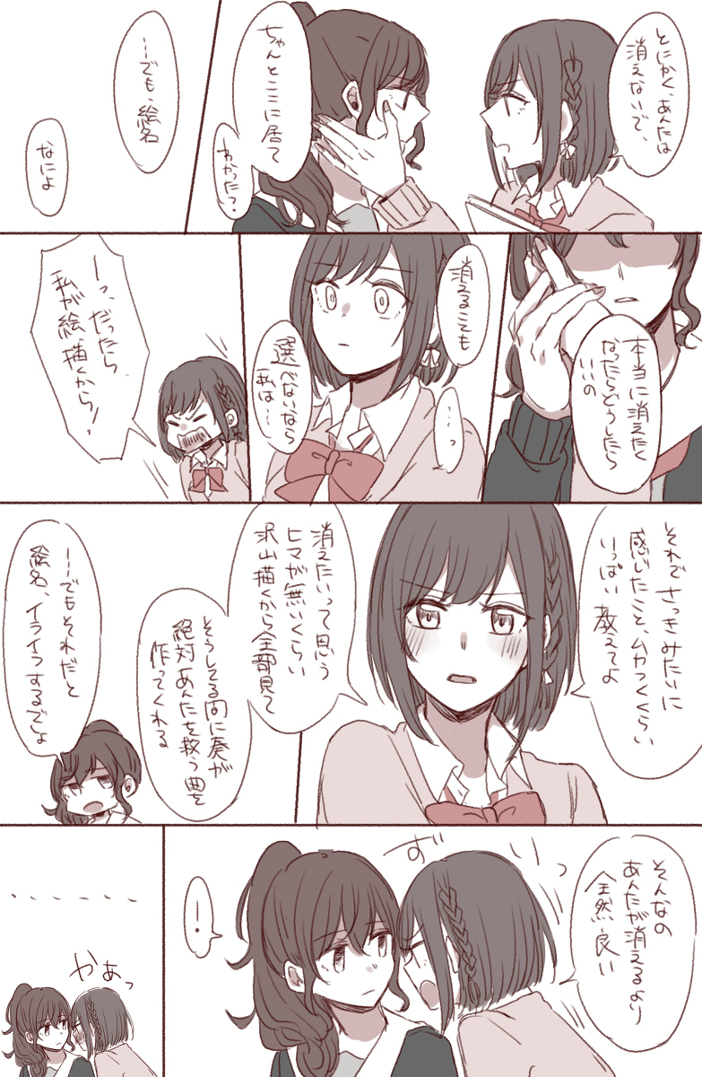 ほぼまふとえなのプロセカまとめ