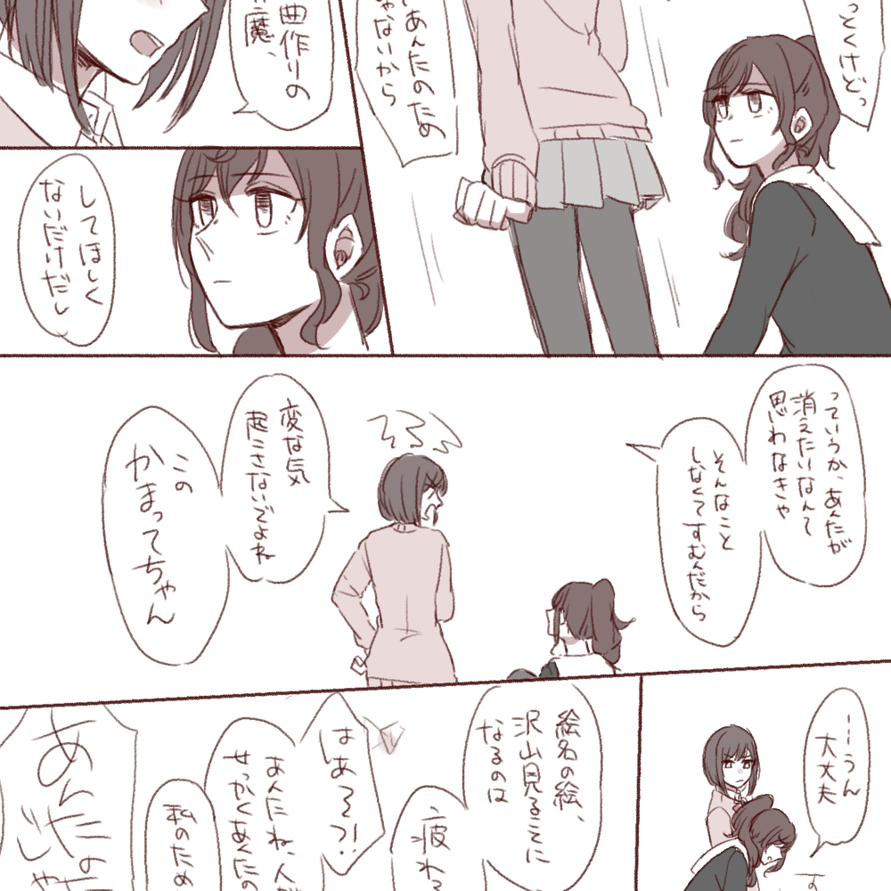 ほぼまふとえなのプロセカまとめ
