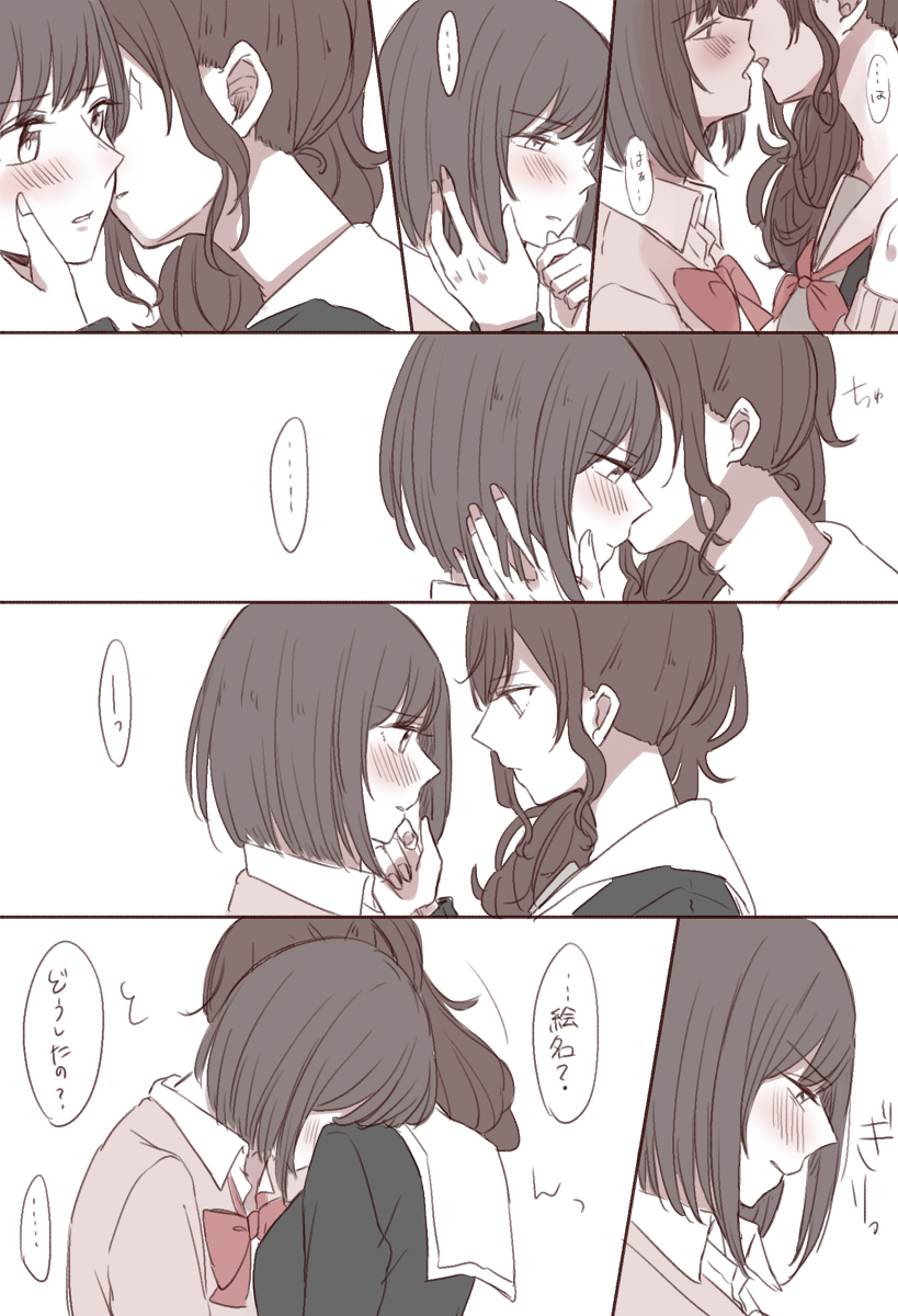 ほぼまふとえなのプロセカまとめ