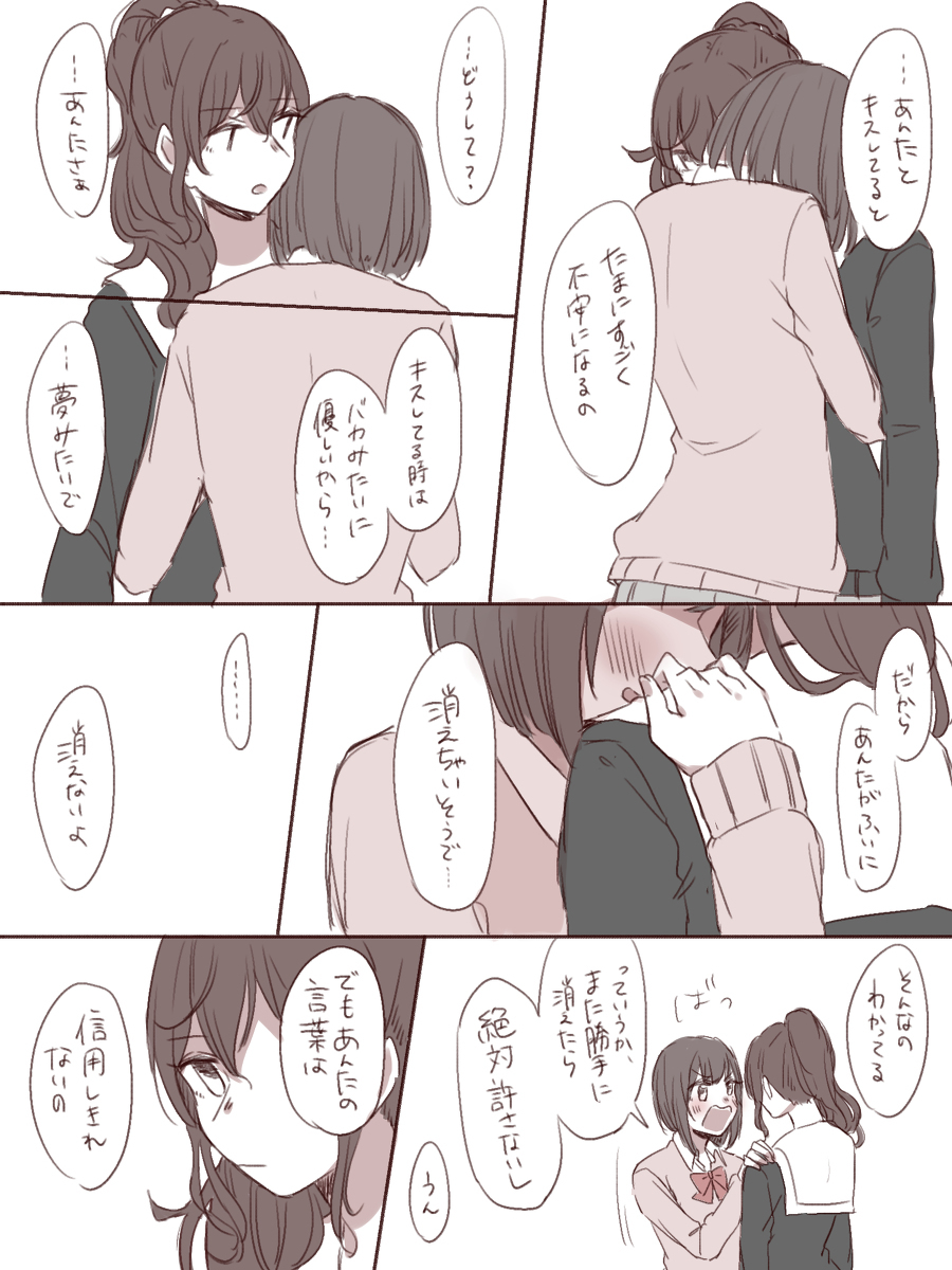 ほぼまふとえなのプロセカまとめ