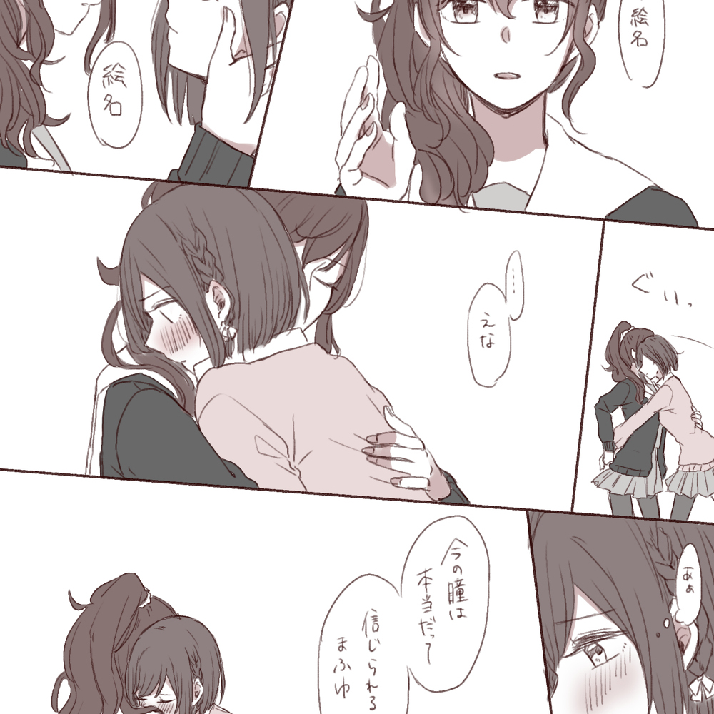 ほぼまふとえなのプロセカまとめ