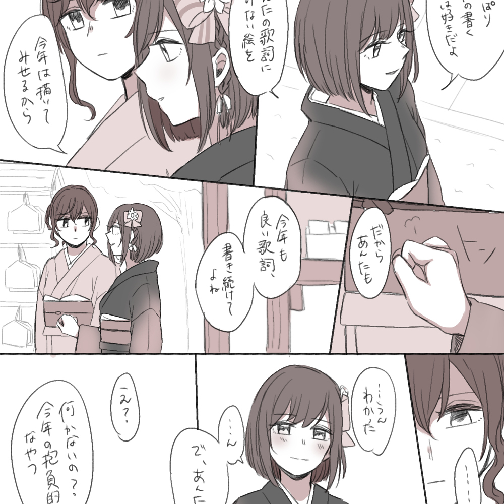ほぼまふとえなのプロセカまとめ