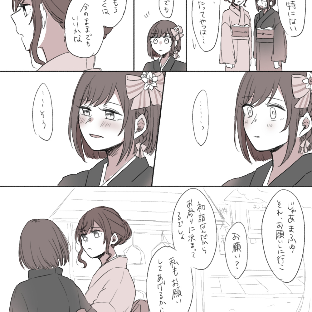 ほぼまふとえなのプロセカまとめ