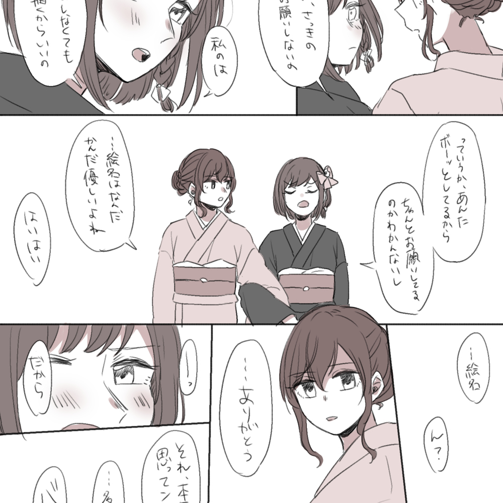 ほぼまふとえなのプロセカまとめ