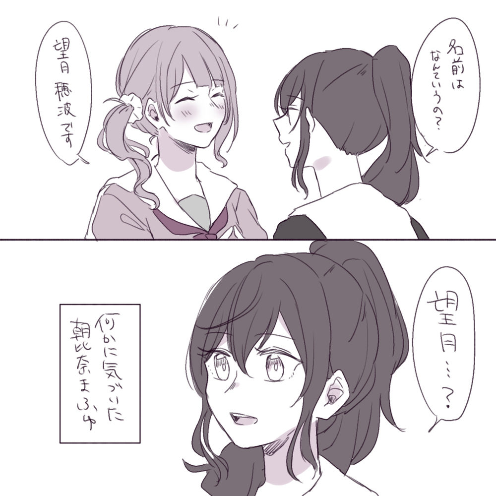 ほぼまふとえなのプロセカまとめ