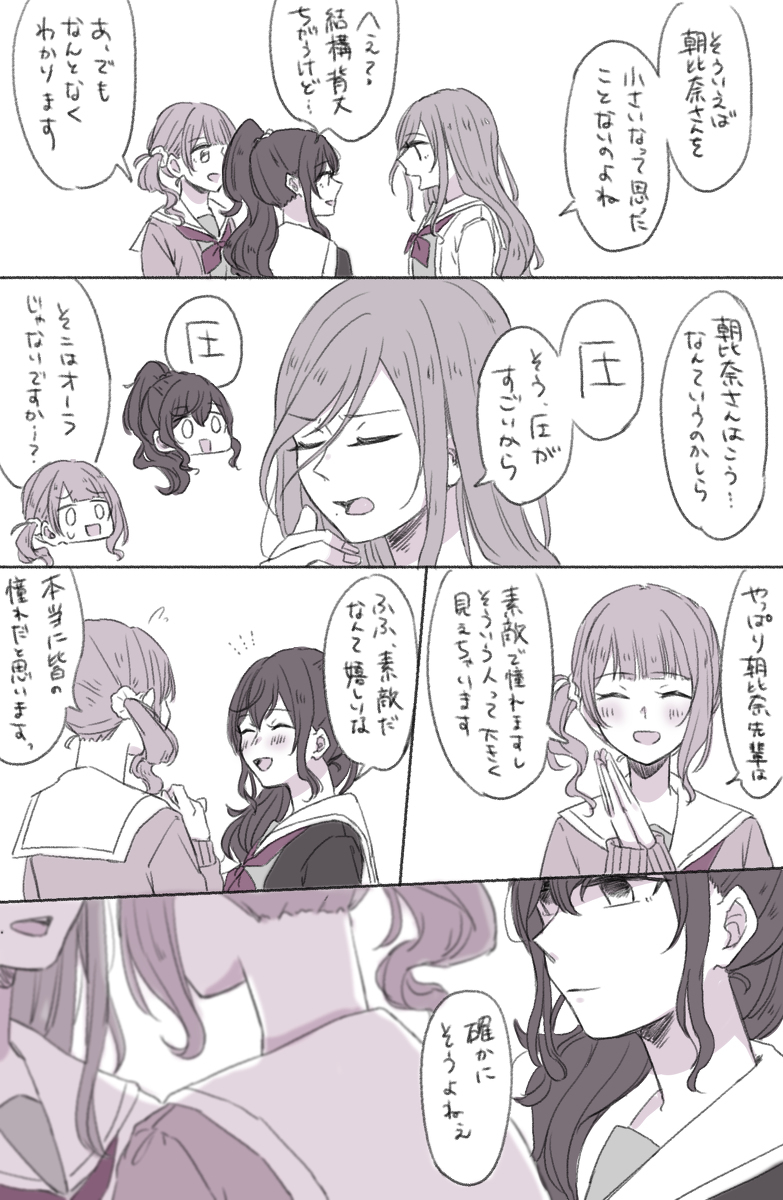ほぼまふとえなのプロセカまとめ