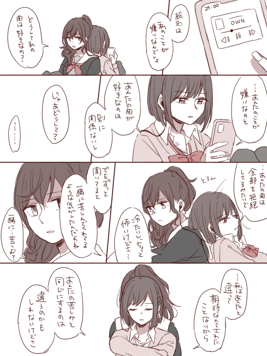 ほぼまふとえなのプロセカまとめ