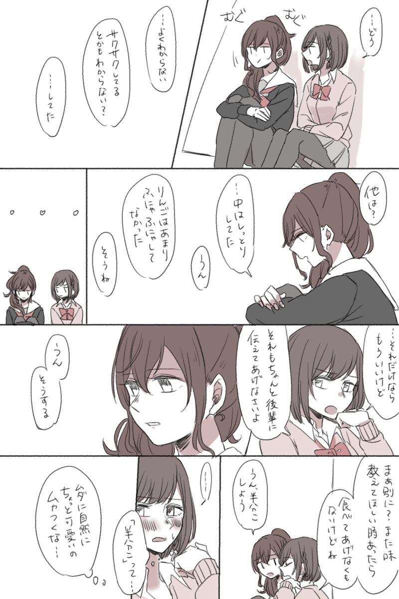 ほぼまふとえなのプロセカまとめ