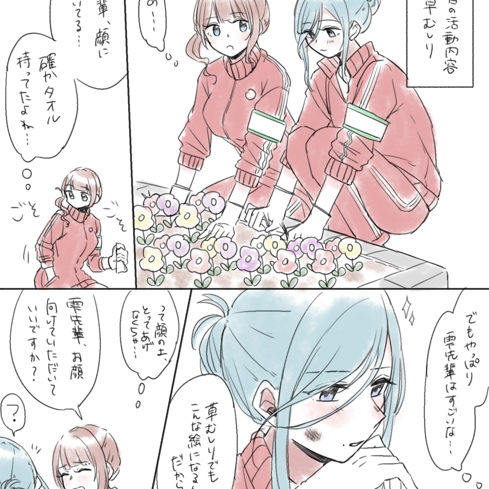ほぼまふとえなのプロセカまとめ