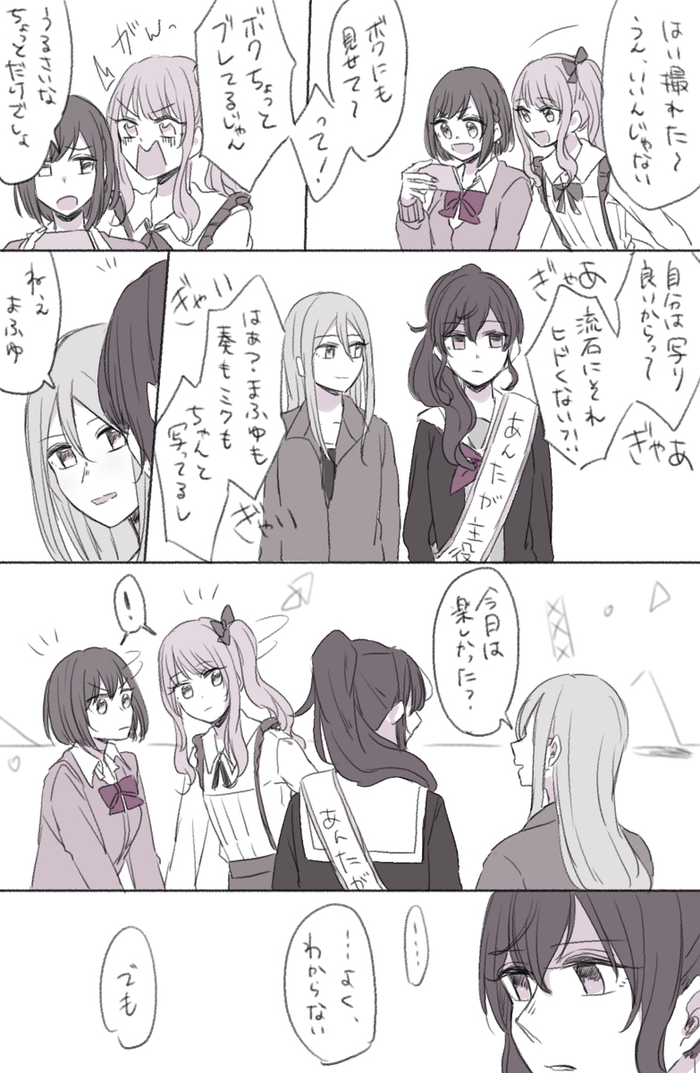 ほぼまふとえなのプロセカまとめ