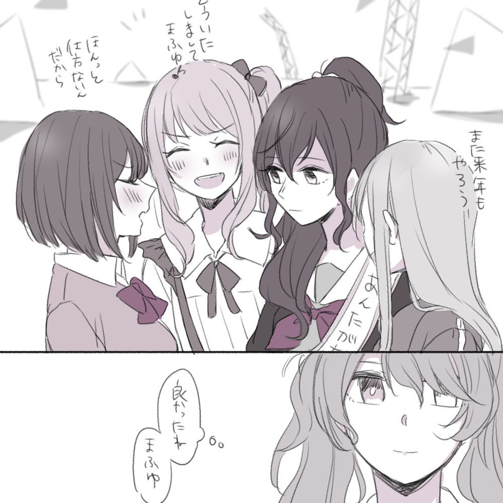 ほぼまふとえなのプロセカまとめ