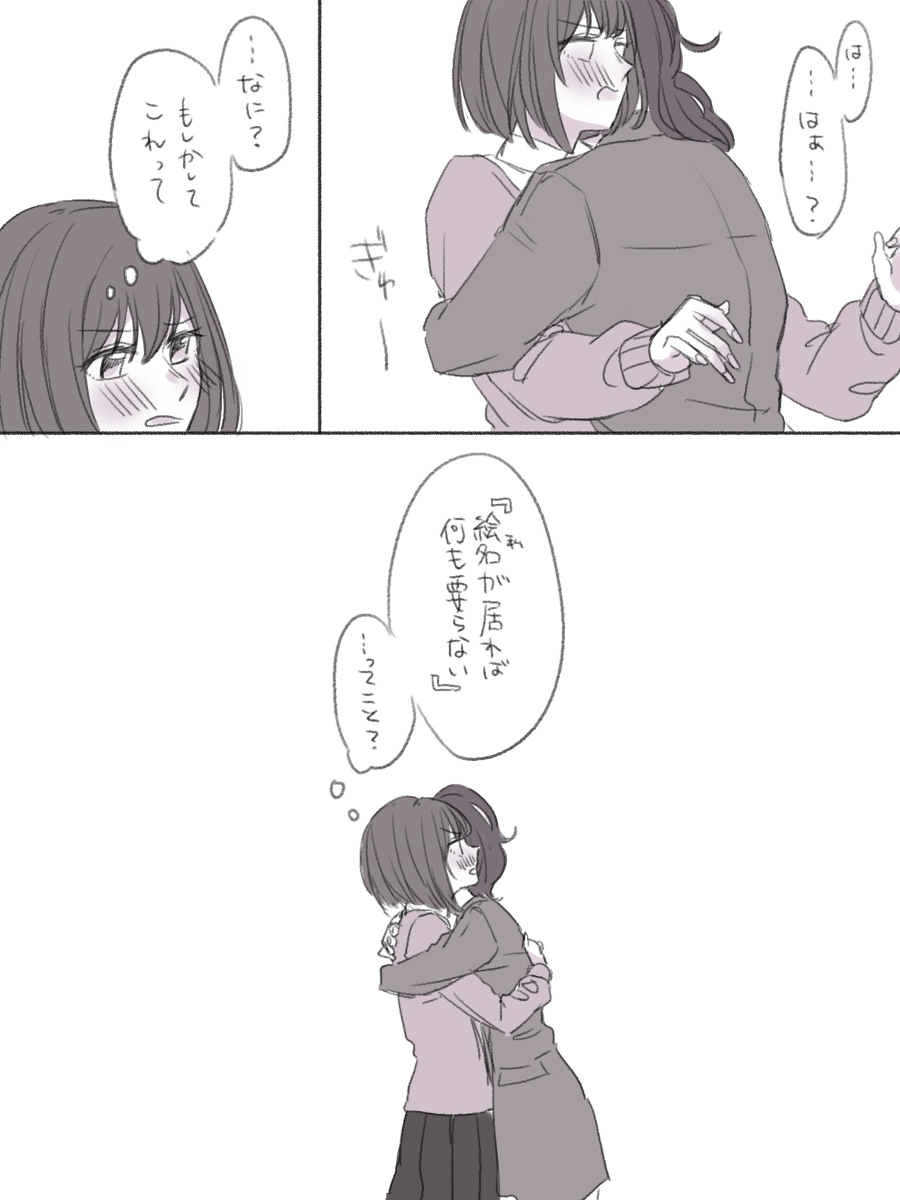 ほぼまふとえなのプロセカまとめ