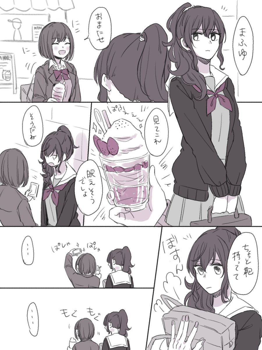 ほぼまふとえなのプロセカまとめ
