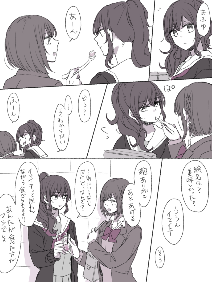 ほぼまふとえなのプロセカまとめ