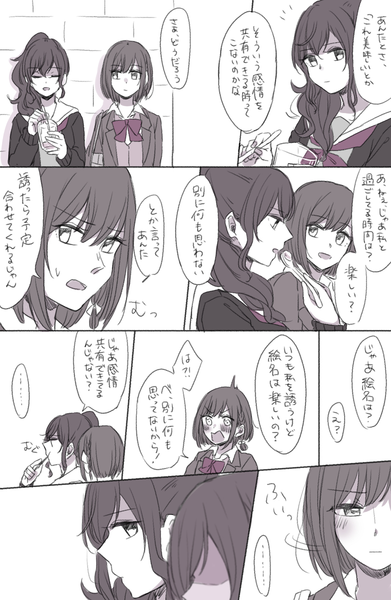 ほぼまふとえなのプロセカまとめ