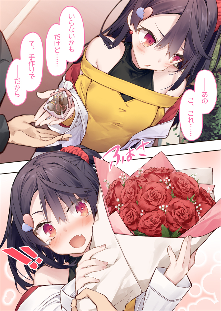 ハッピーバレンタイン