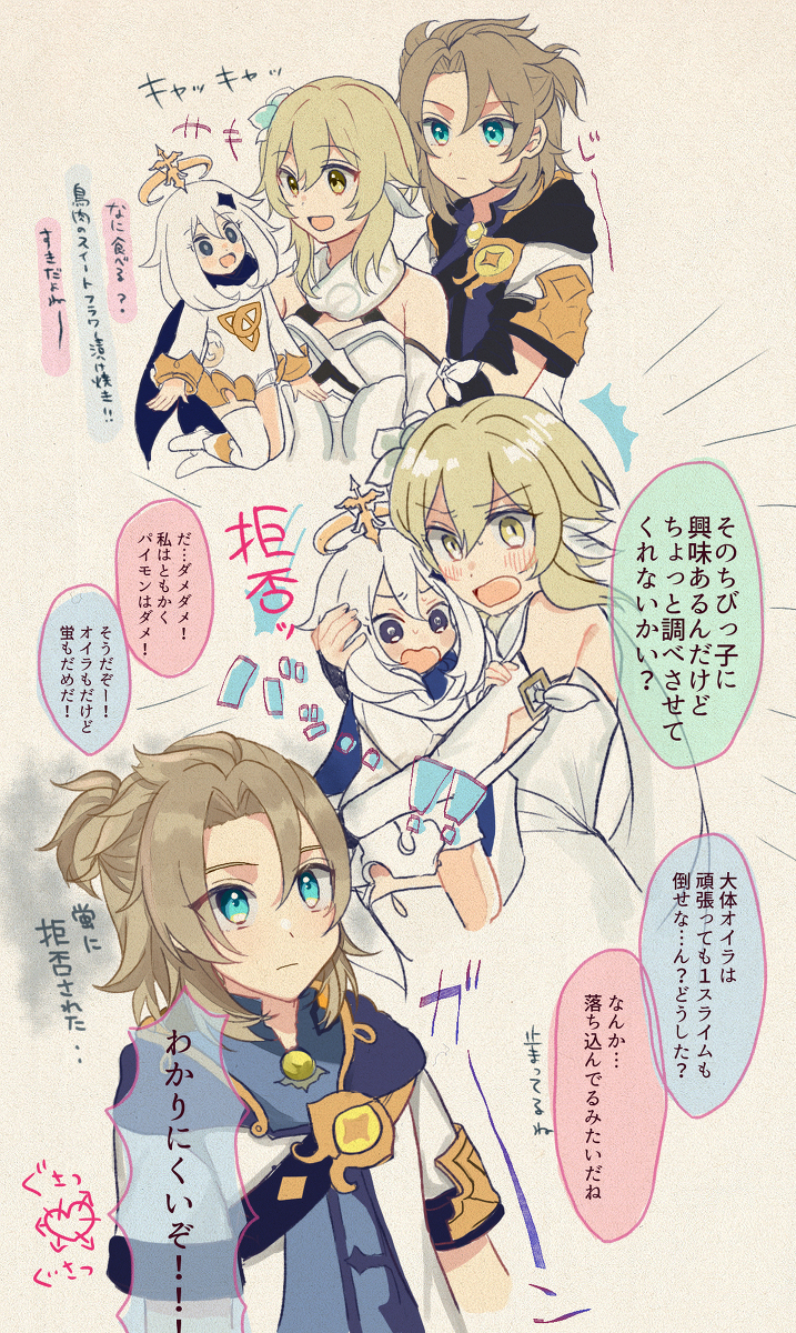原神LOG①