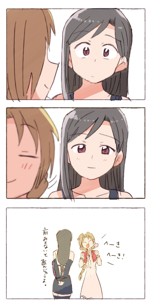 ふたりまとめ!!