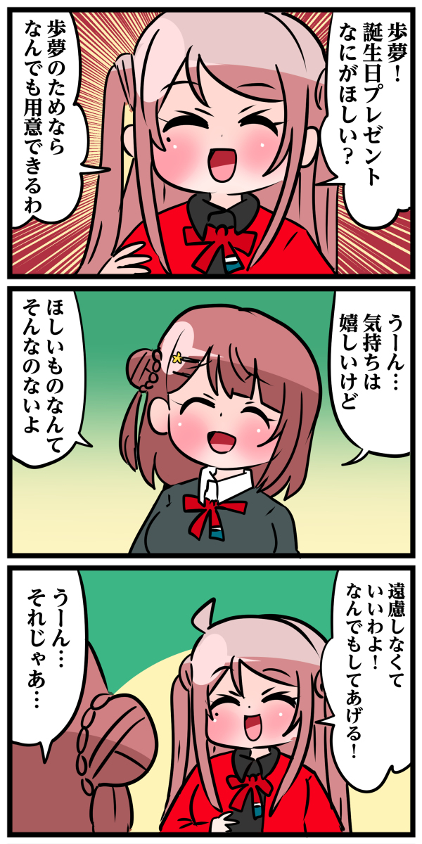 鐘嵐珠ちゃん14