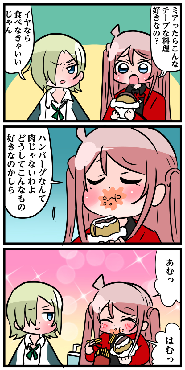 鐘嵐珠ちゃん14