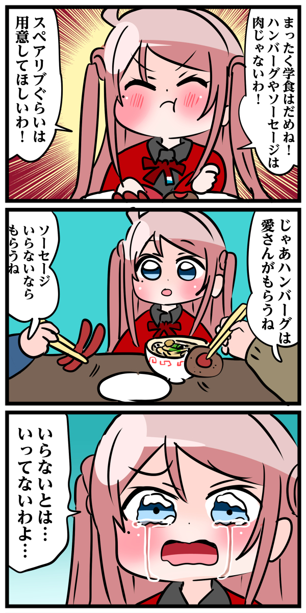 鐘嵐珠ちゃん14
