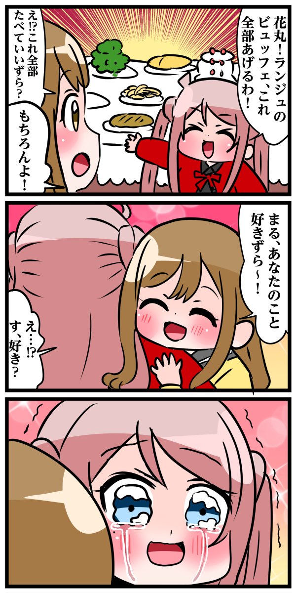 鐘嵐珠ちゃん14