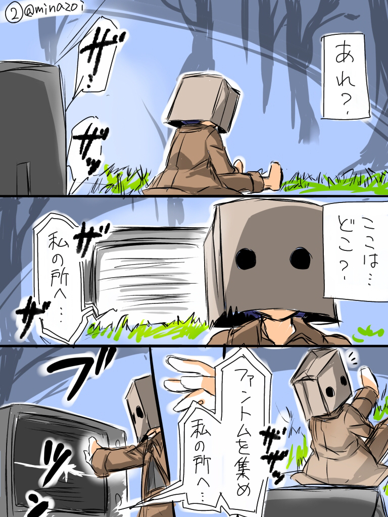 モノ君とシックスまとめ