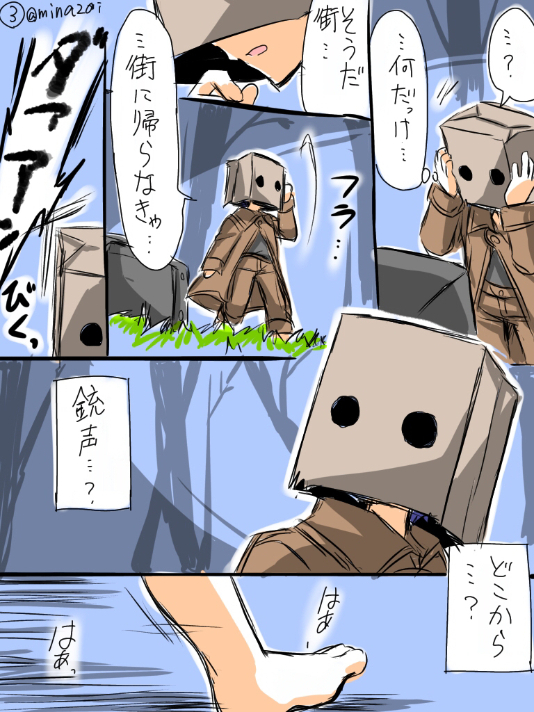 モノ君とシックスまとめ