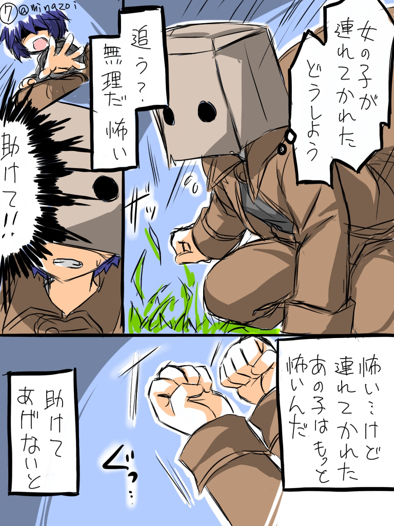 モノ君とシックスまとめ