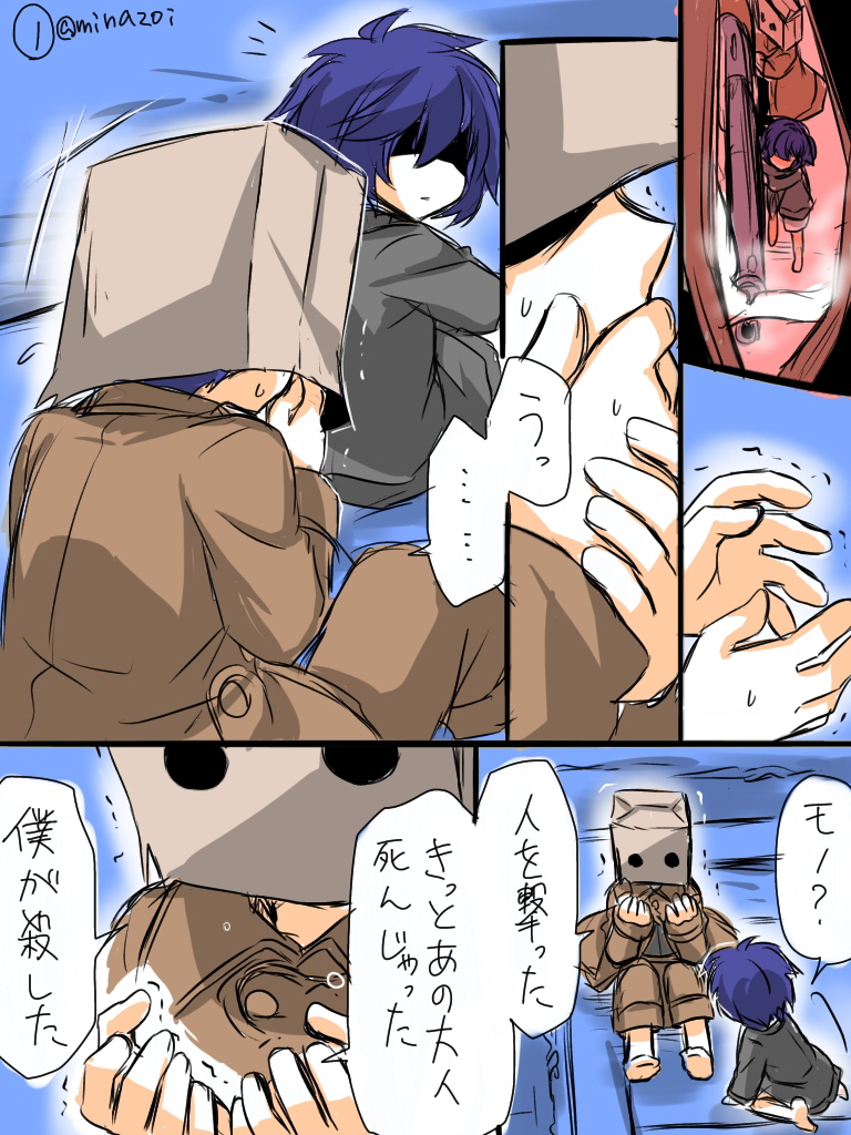 モノ君とシックスまとめ