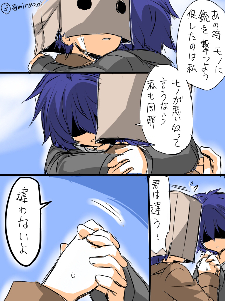 モノ君とシックスまとめ