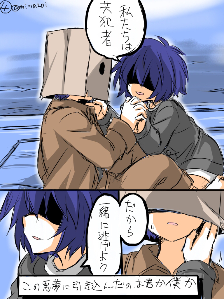 モノ君とシックスまとめ