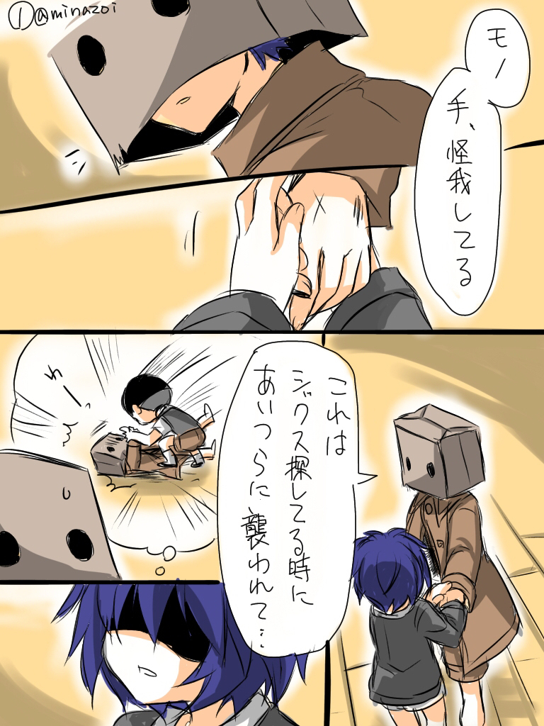 モノ君とシックスまとめ